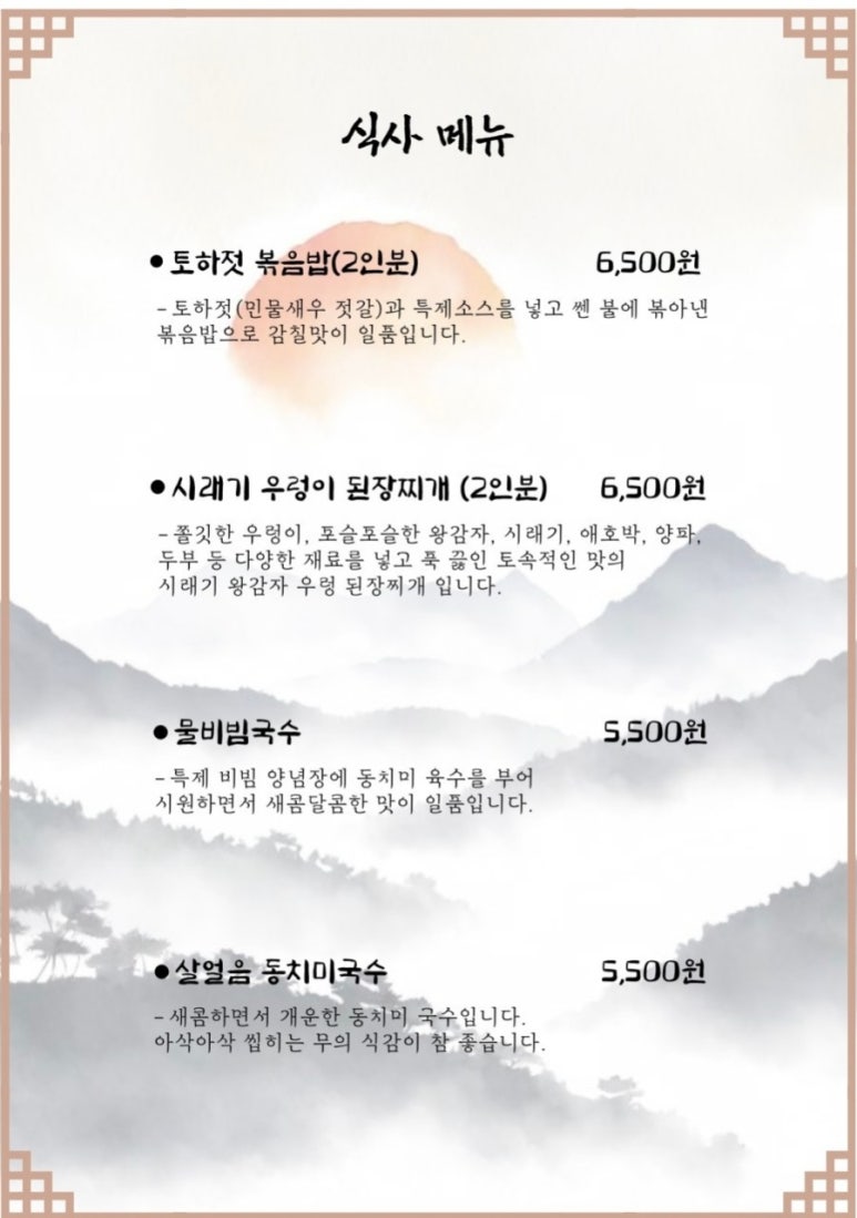 대화로 경주용황점 이미지