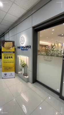 원주연세의원 이미지