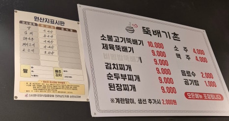 뚝배기촌 이미지