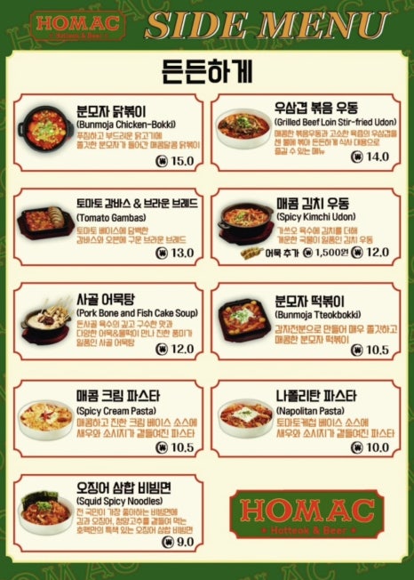 호맥 명촌점 이미지