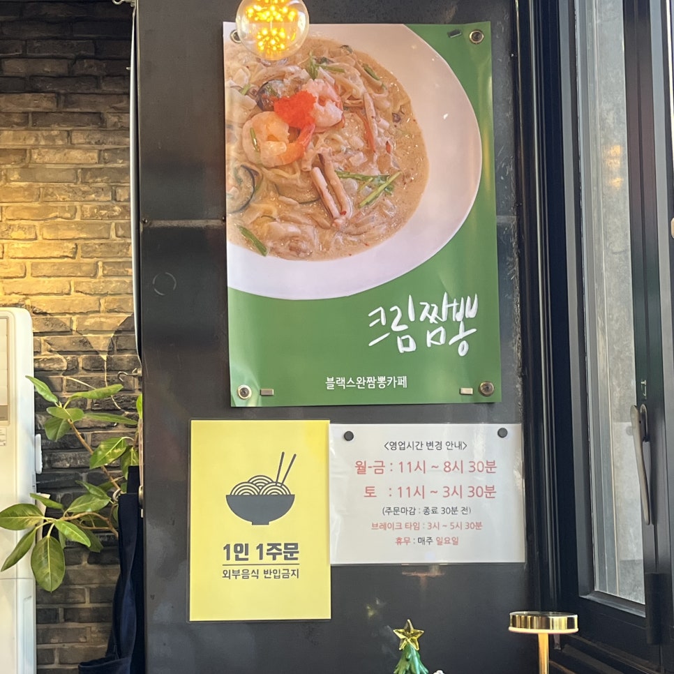블랙스완짬뽕카페 이미지