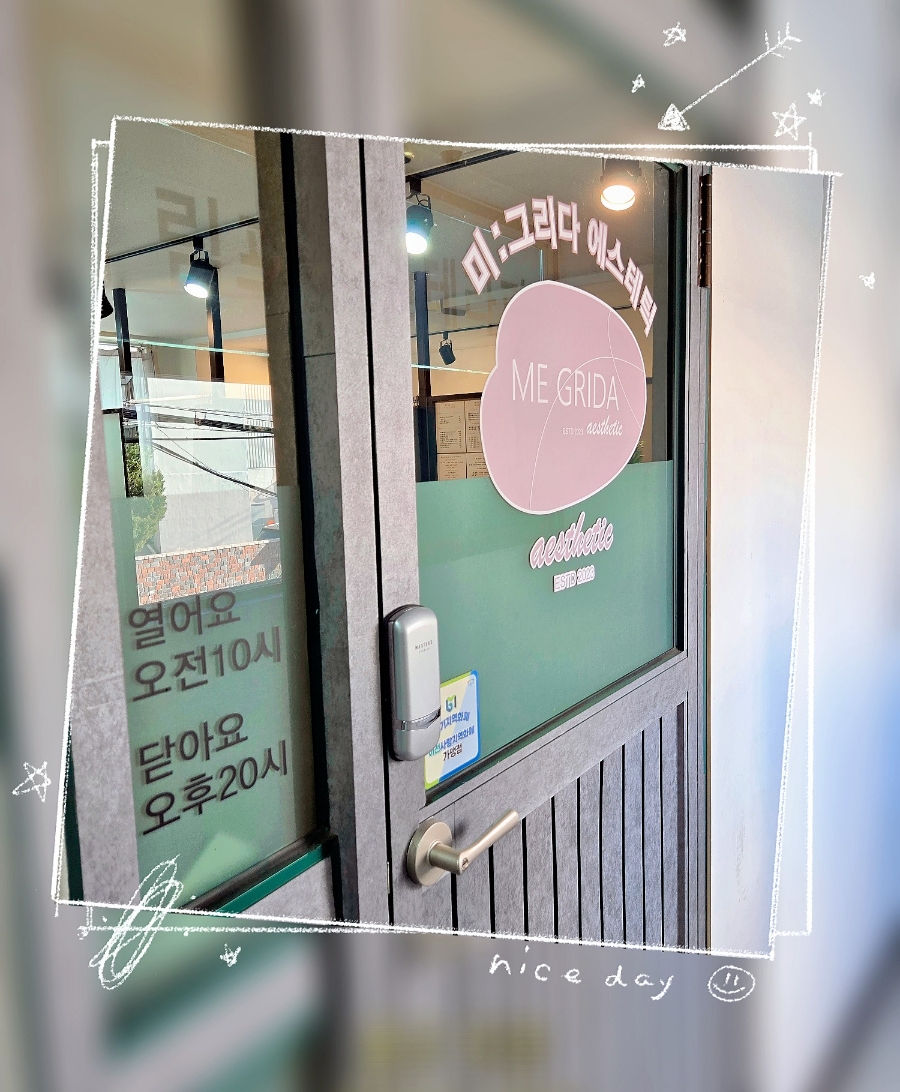그리다,미 이미지