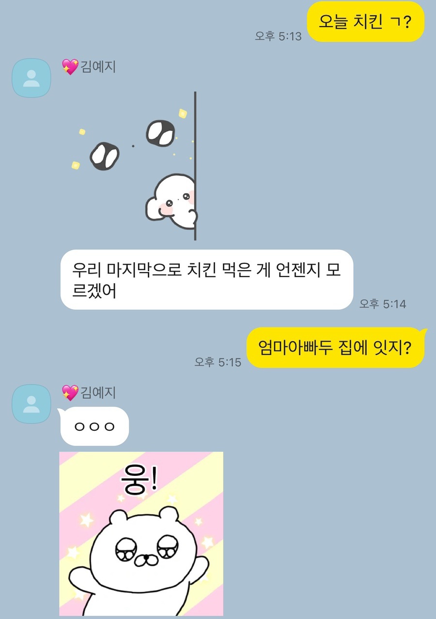 비비큐인천간석 이미지