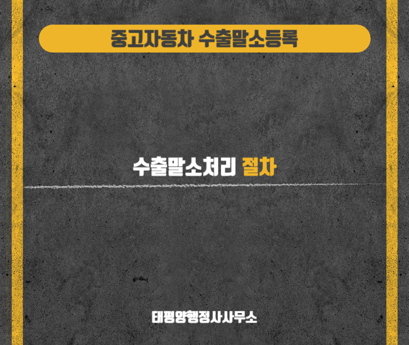 태평양행정사사무소 이미지
