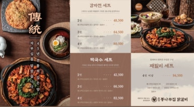 춘천통나무집닭갈비롯데프리미엄아울렛 이미지