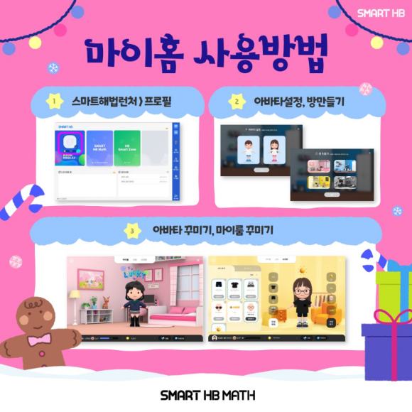 마이홈 이미지