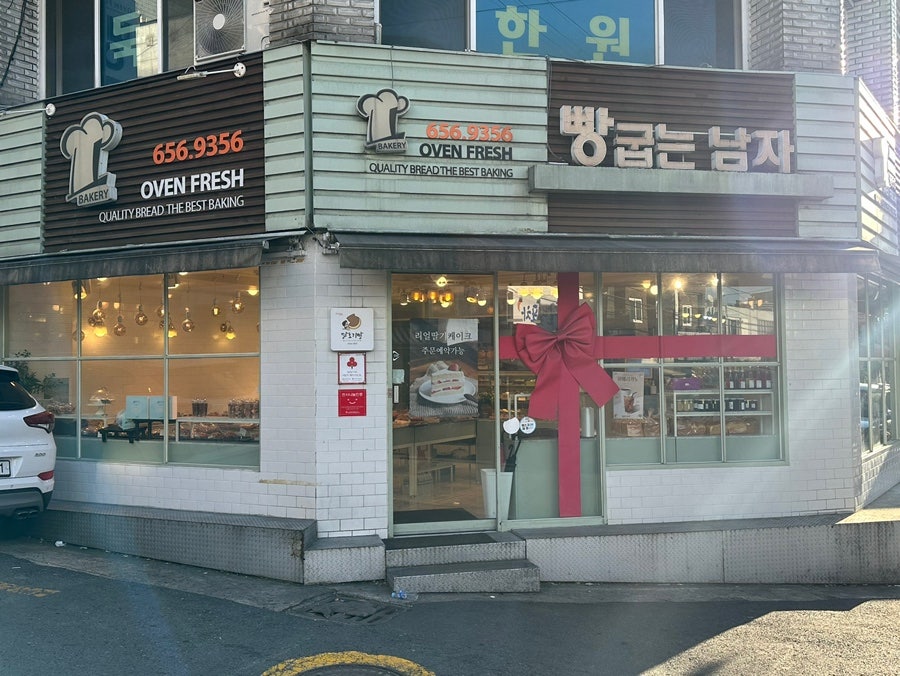빵 굽는 남자 이미지