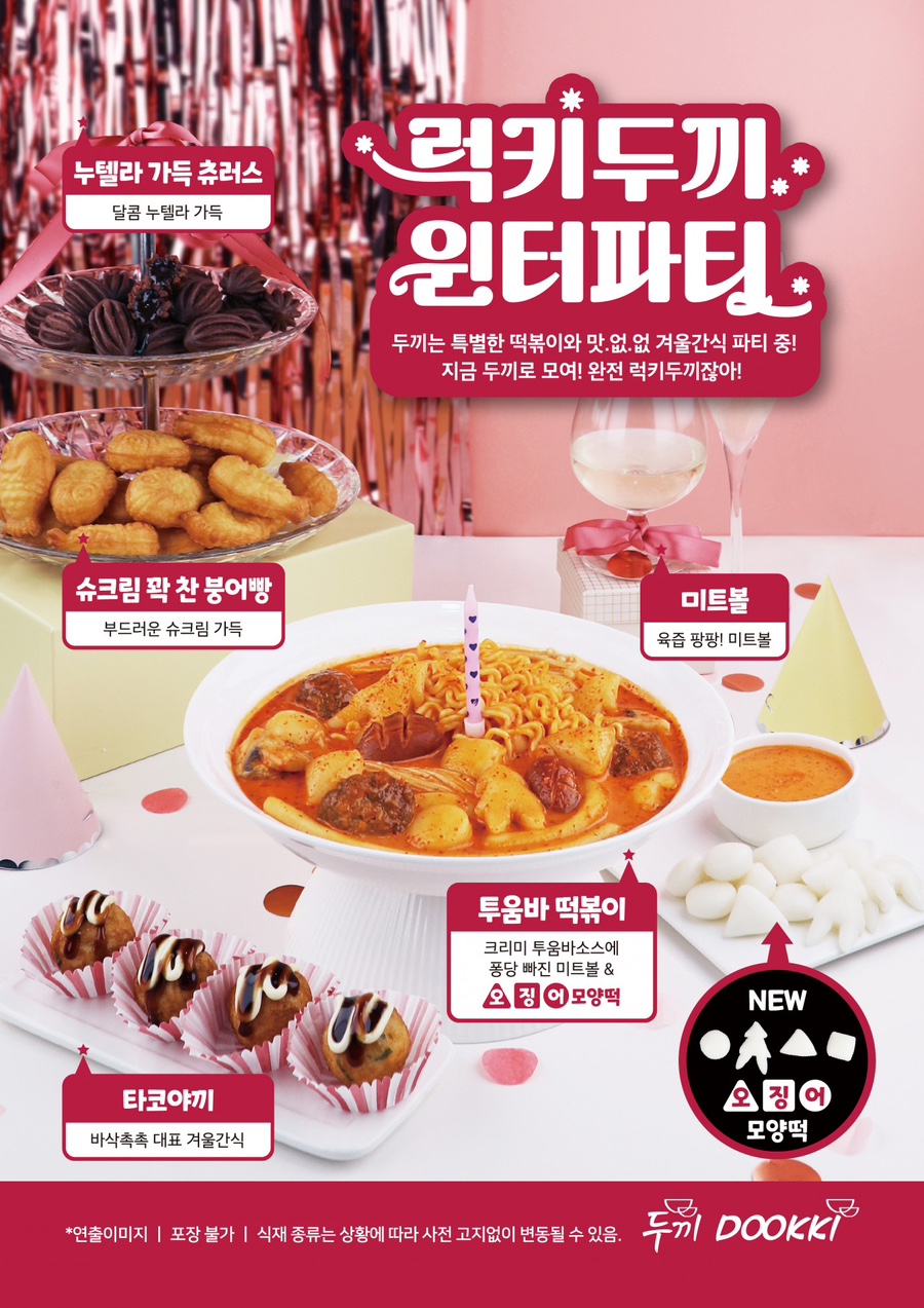 럭키타코야키 이미지