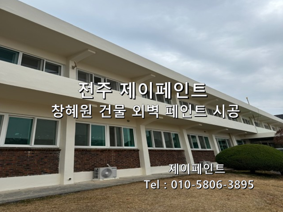 창혜원 이미지