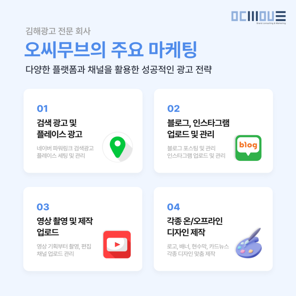 오씨무브 이미지