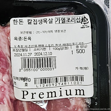 (주)참미트 이미지