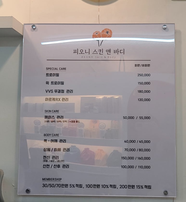 피오니 스킨 앤 바디 이미지