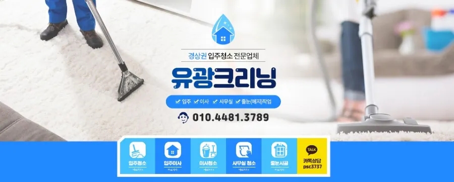 진영종합인테리어 이미지