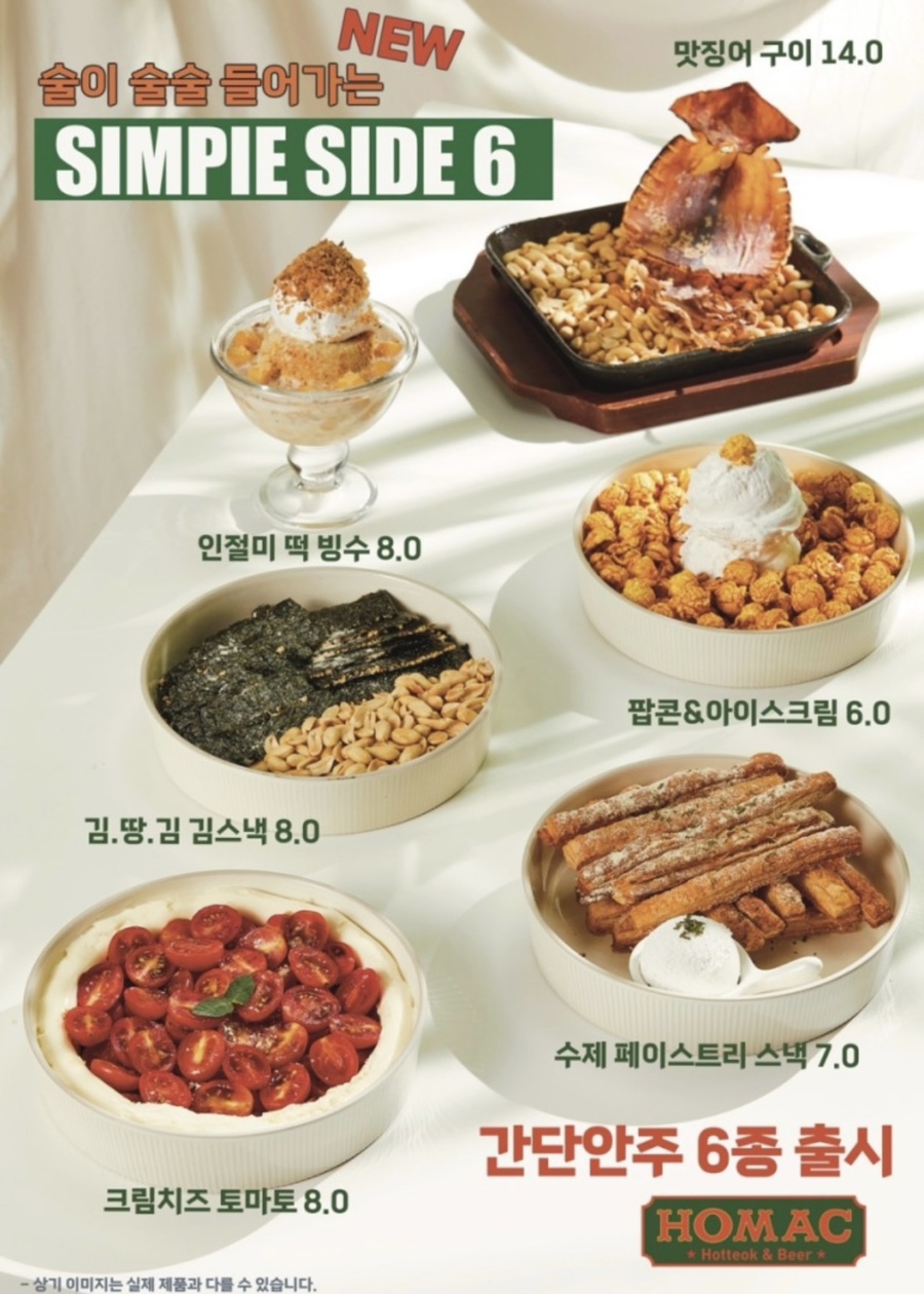 호맥 이미지