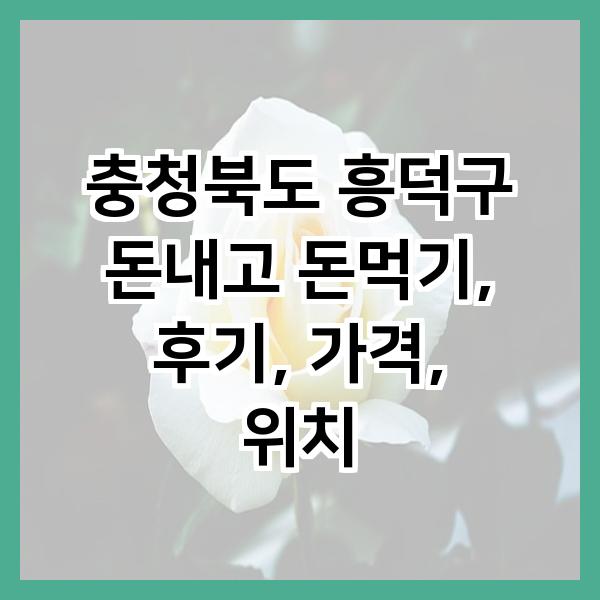 돈내고돈먹기 이미지