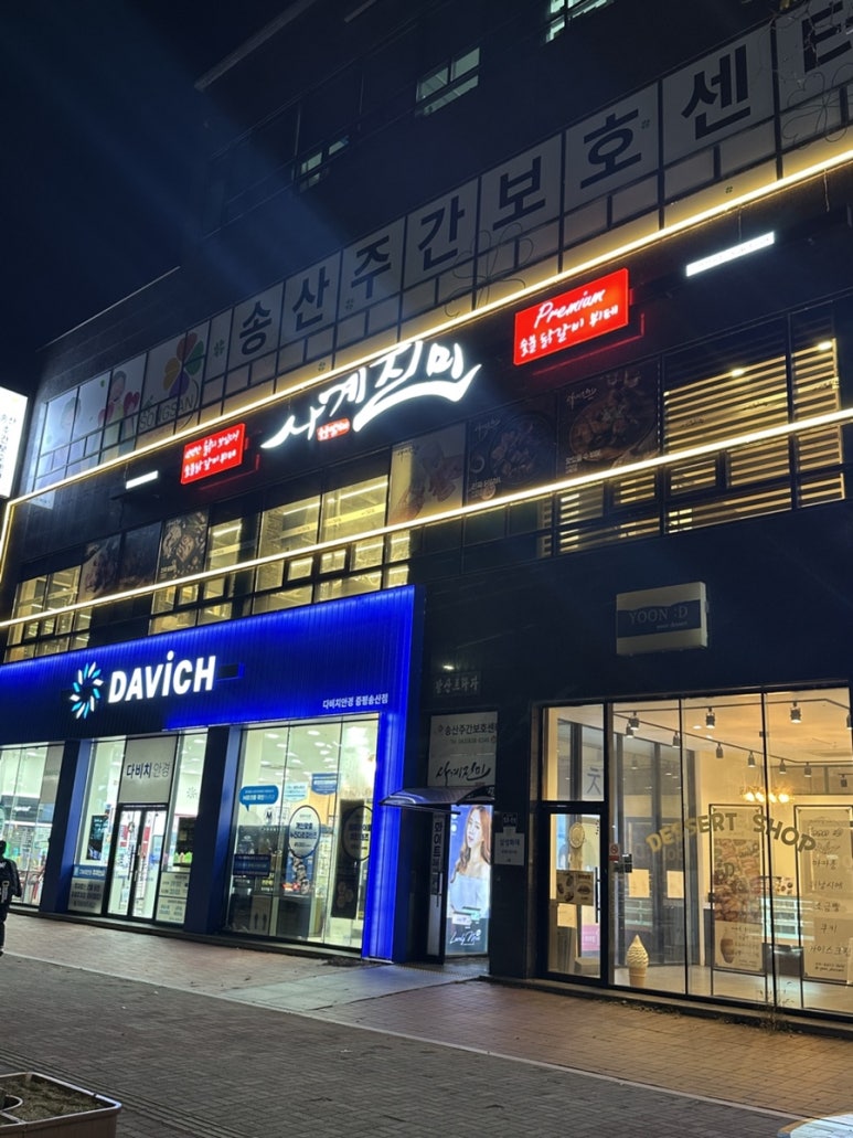 사계진미 증평점 이미지