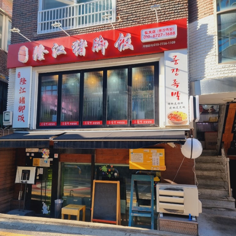 맘덮밥집 이미지