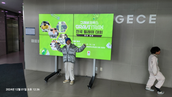 서울대학교-글로벌공학센터(38동) 이미지