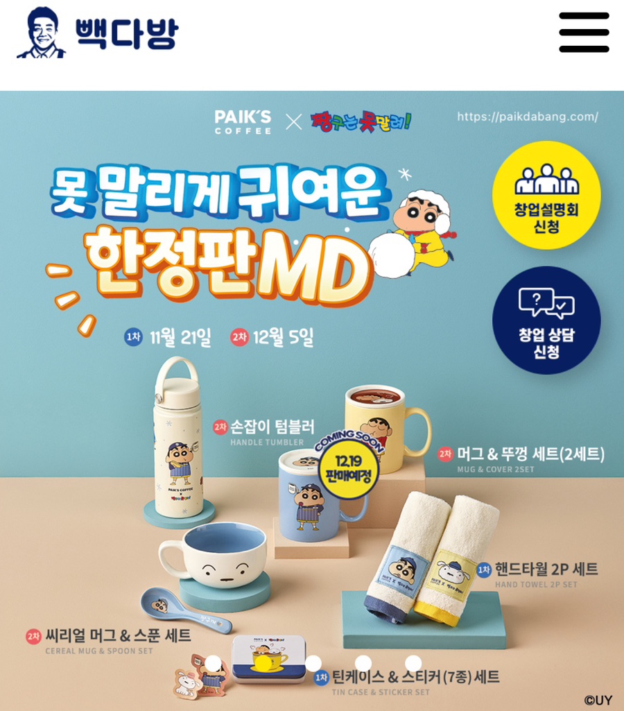 빽다방청라호수공원점 이미지
