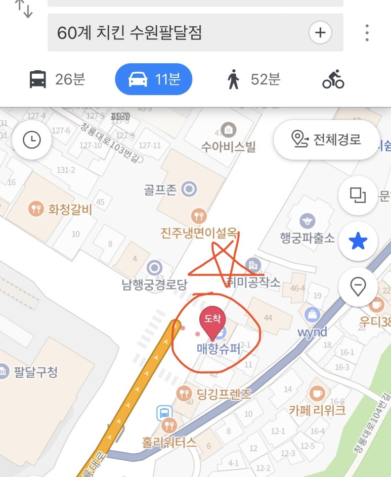 60계치킨 수원팔달점 이미지