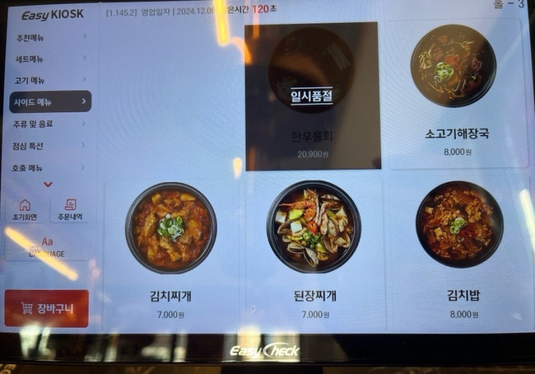 압구정 화로구이 구로디지털단지역점 이미지