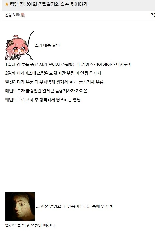 출장컴출장수리 이미지