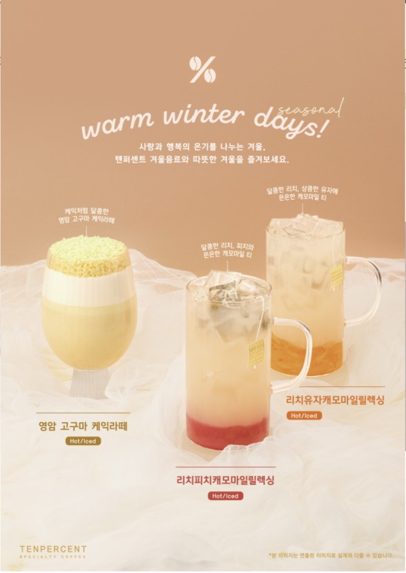텐퍼센트커피수원 이미지