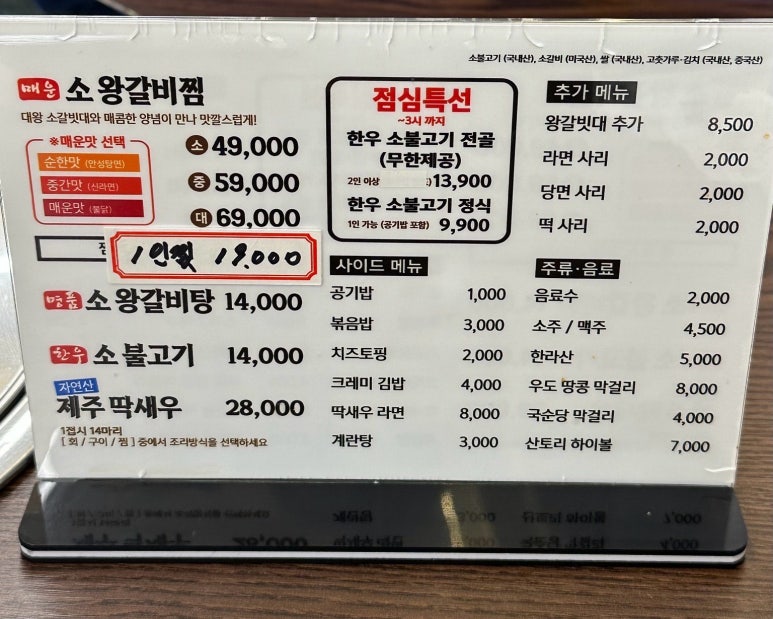 제주세화갈비 월성점 이미지