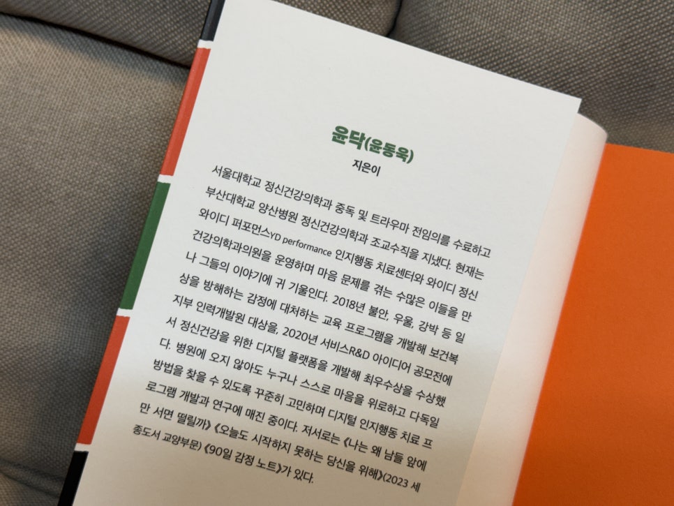 와이디정신건강의학과의원 이미지
