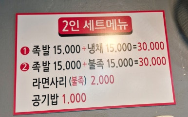 달봉이족발 이미지