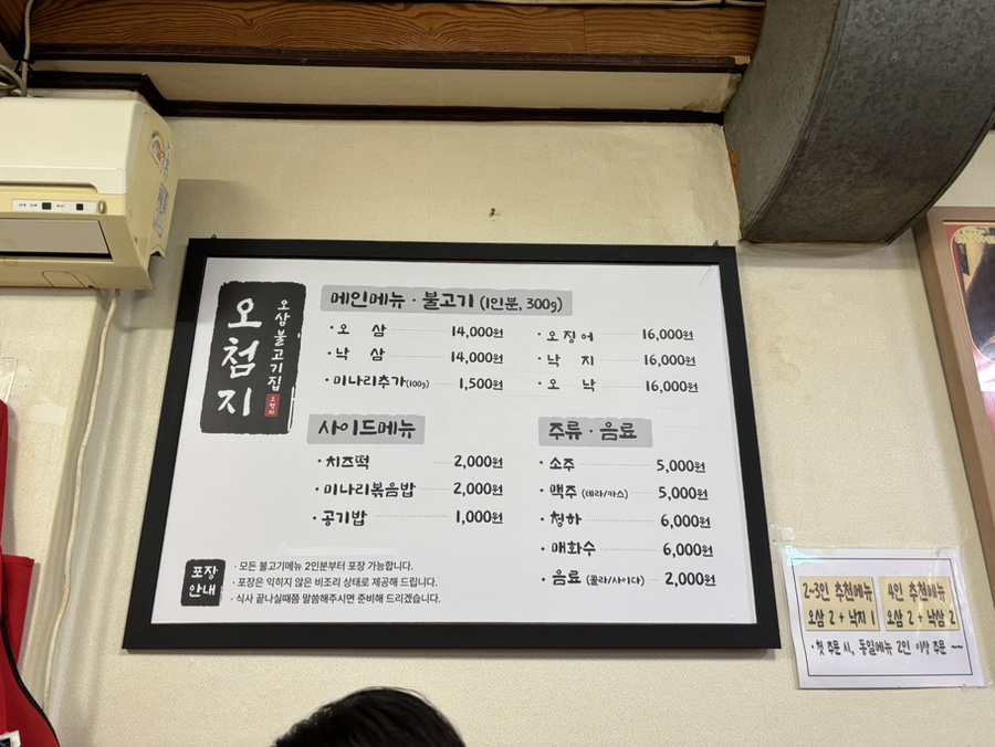 어서오삼불고기 이미지