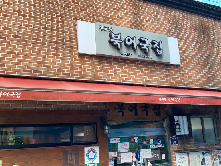 다북어국 이미지