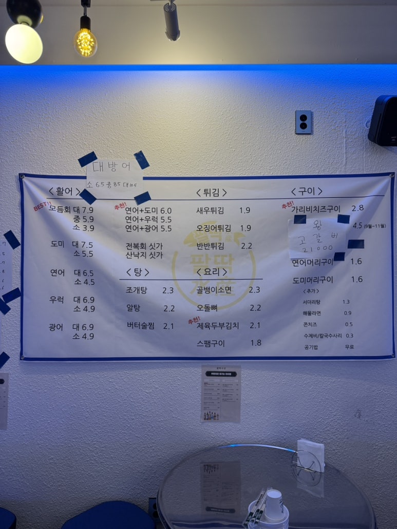 팔딱수산 이미지