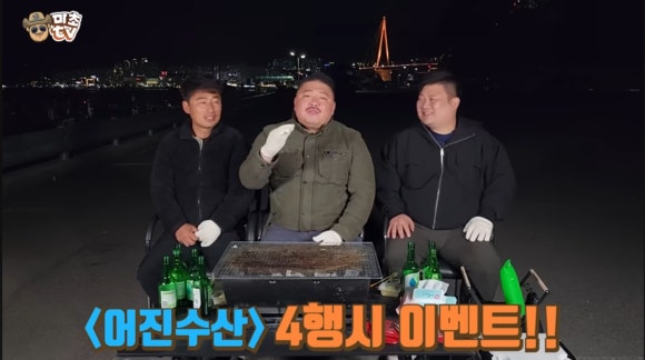 어진수산 이미지