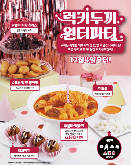 두끼 이미지