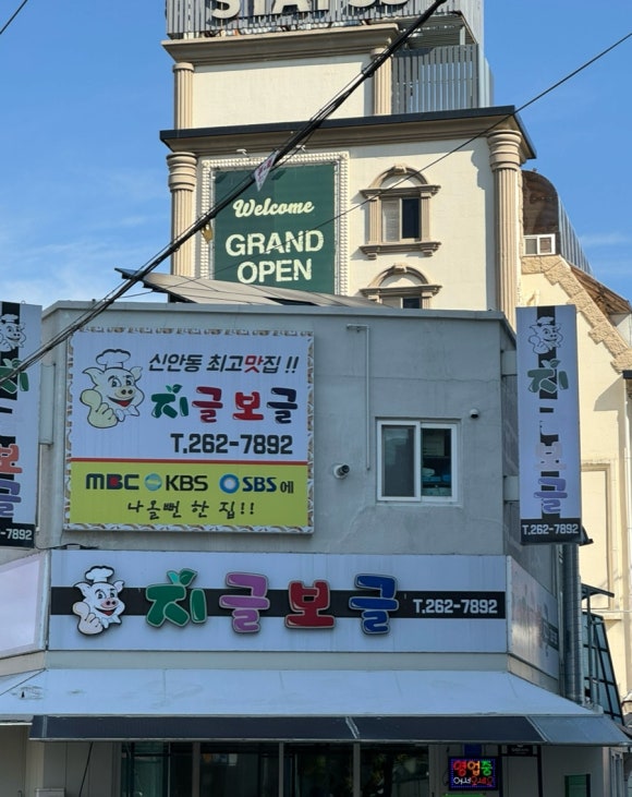 지글보글 이미지