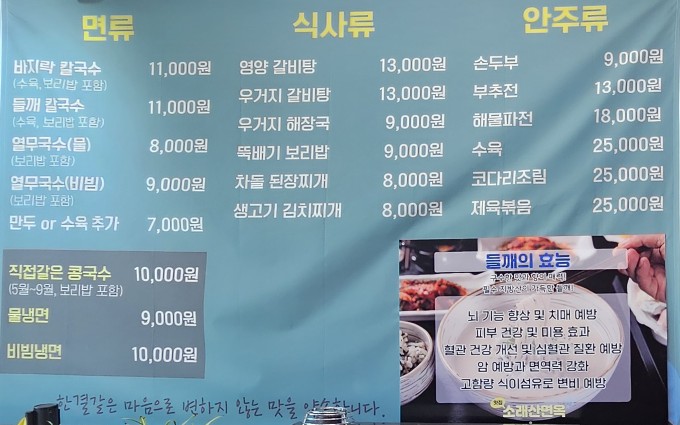 소래산면옥 이미지
