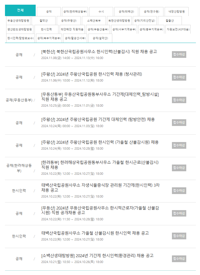 산들인력 이미지