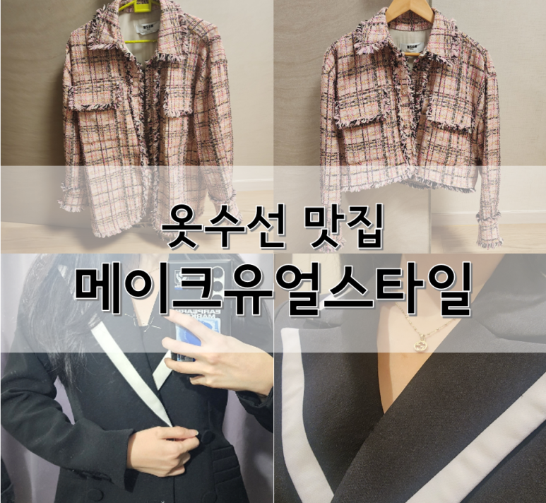 메이크유얼스타일 이미지