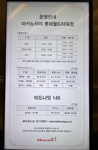 마키노차야 이미지
