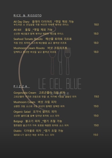 르시엘블루 이미지