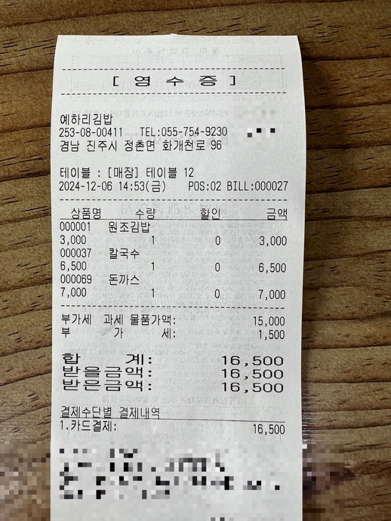 예하리김밥 이미지