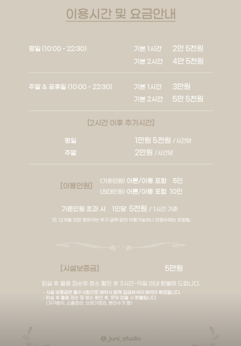 주니룸 이미지