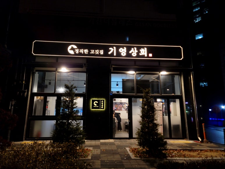 기영상회 이미지