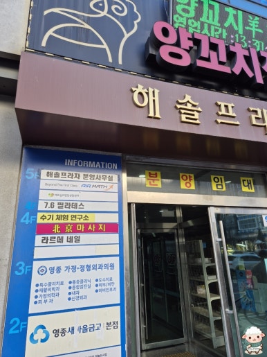 수기체형연구소 이미지