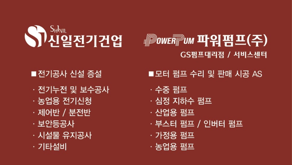 신일전업사 이미지