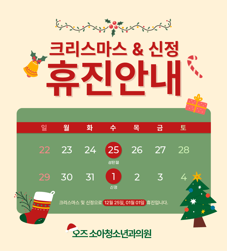 오즈소아청소년과의원 이미지