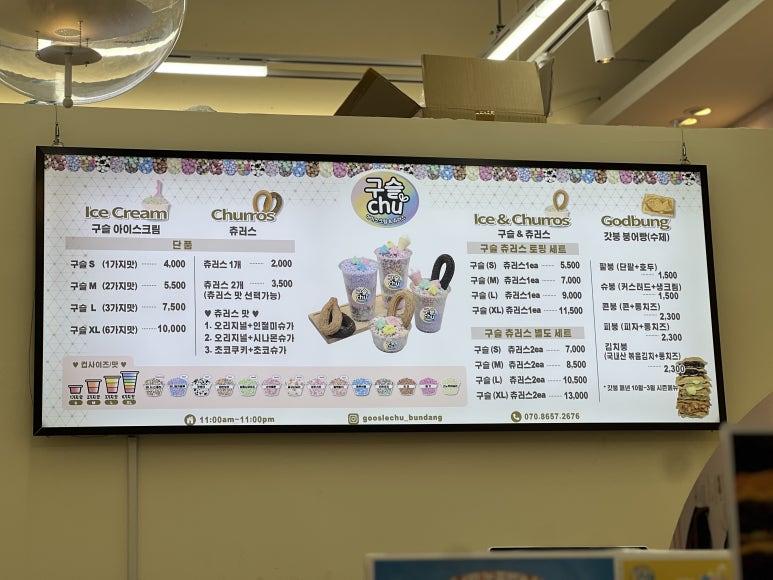 구슬츄 이미지
