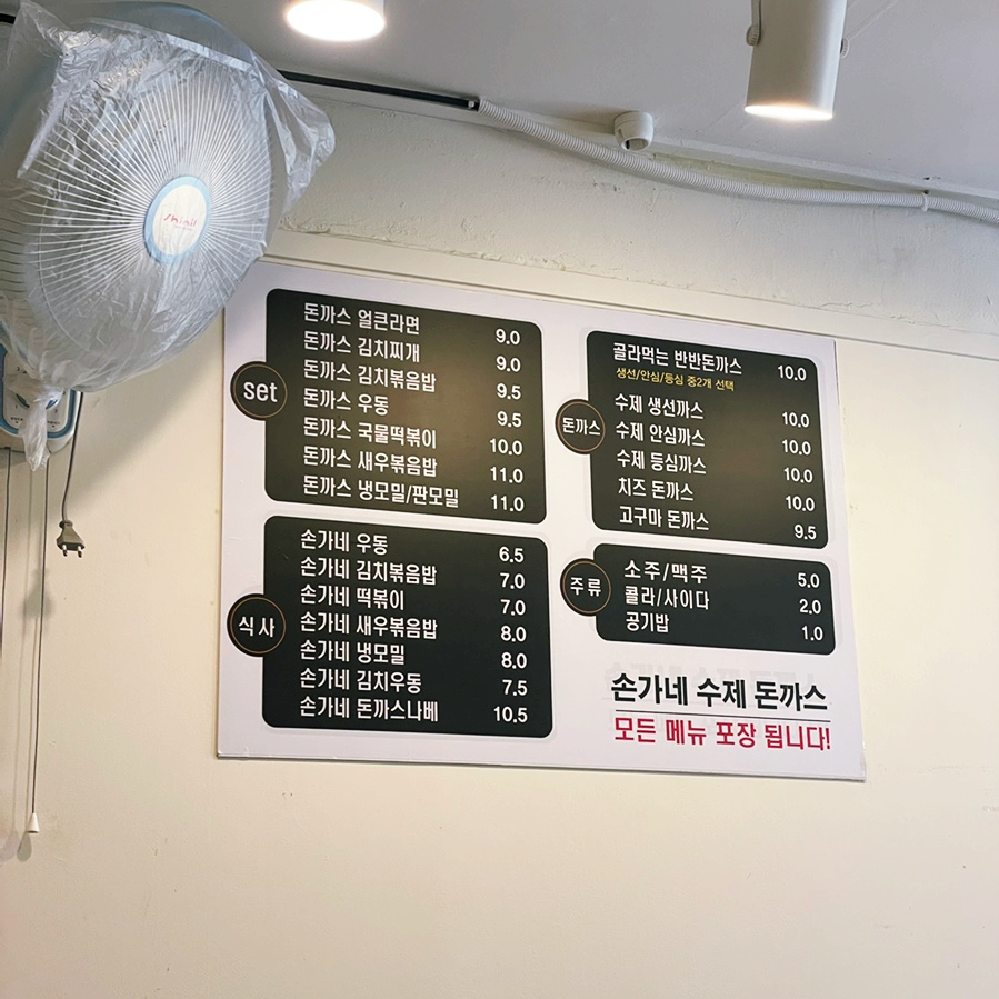 손가네 떡볶이 이미지