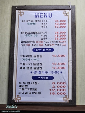 갑오정 이미지